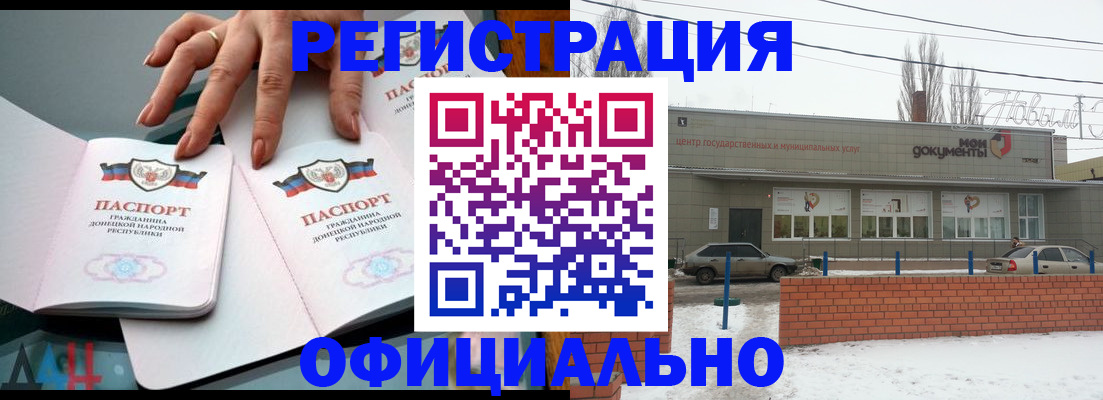 регистрация в Сельцо