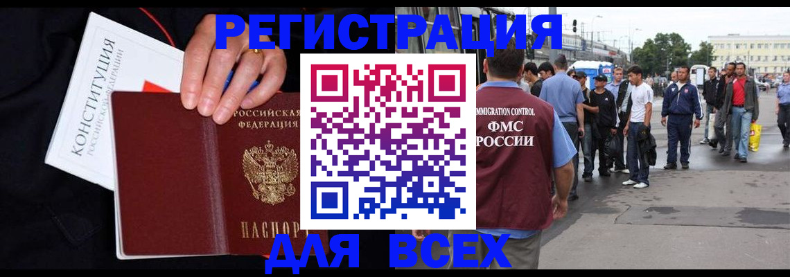 прописка от собственника в Сельцо