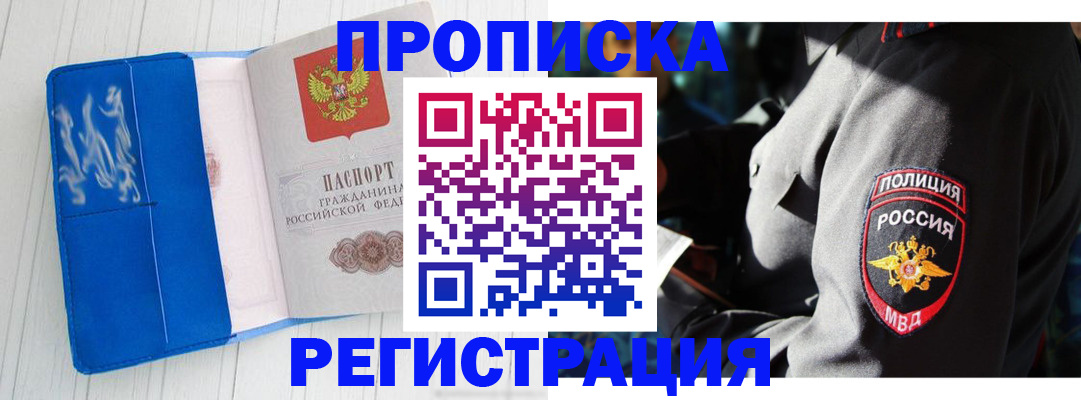 временная регистрация поиск в Сельцо