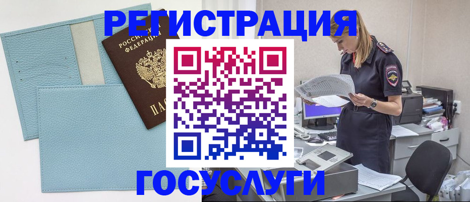 временная регистрация собственник в Сельцо