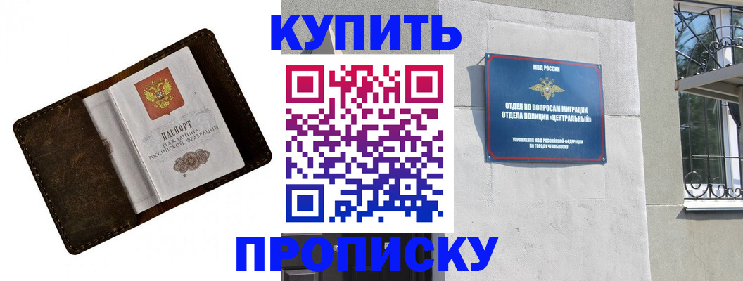 временная регистрация надежно в Сельцо