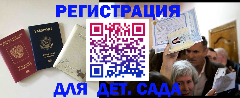 временная регистрация поиск в Сельцо