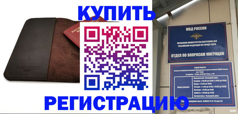 временная регистрация поиск в Сельцо