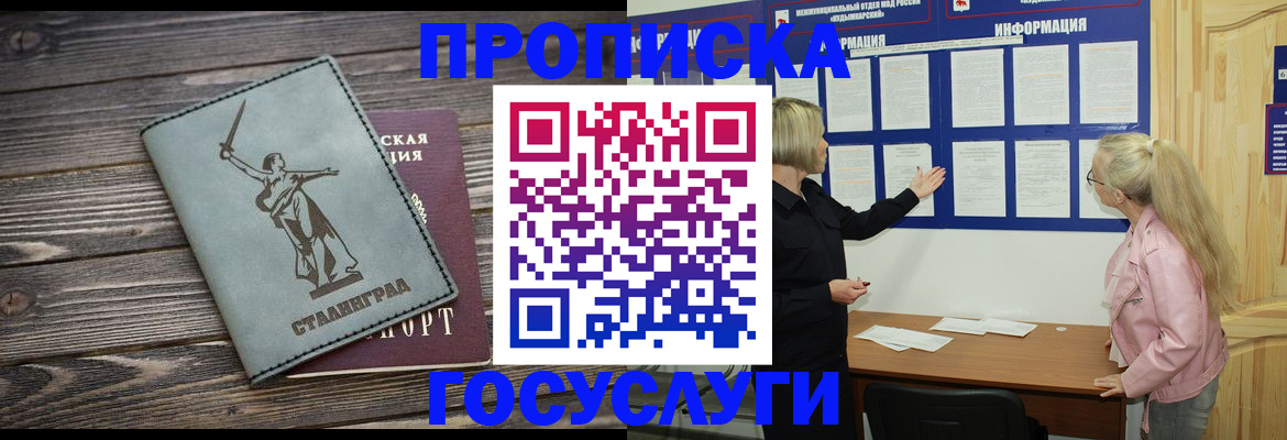 прописка иностранных граждан в Сельцо