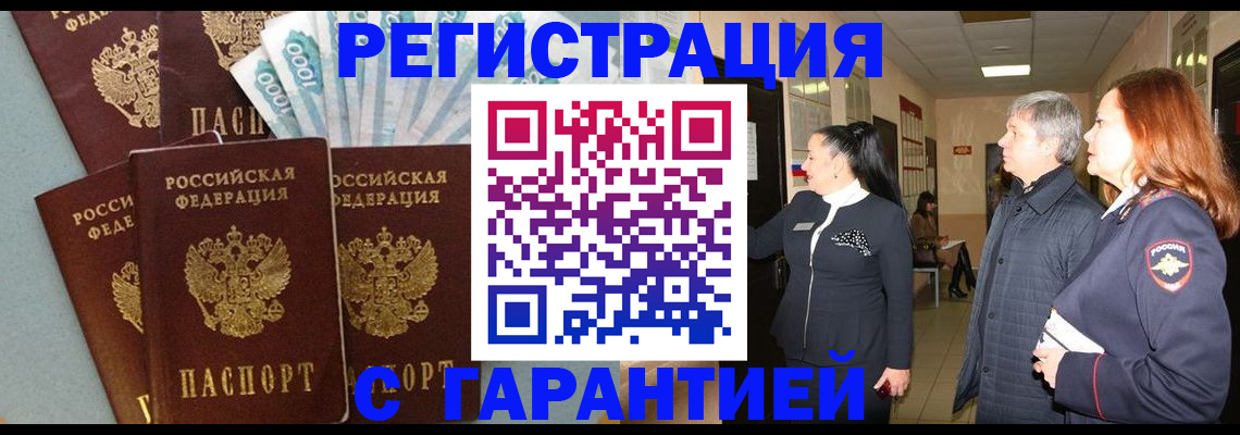 временная регистрация поиск в Сельцо